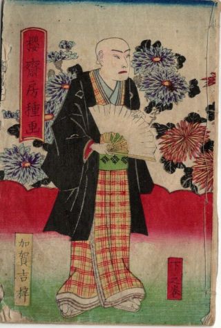 Antique 1881 Orig Japanese Woodblock Print Book Yoshitora Picture Samurai Vol3 1