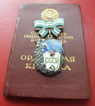 Soviet Russian Motherhood Glory Order Ii Class No.  763843,  Doc Medal Badge