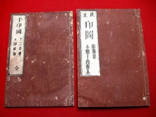 1 - 20 Japanese MIKKYO Buddhist HAND Woodblock print 2 BOOK 2