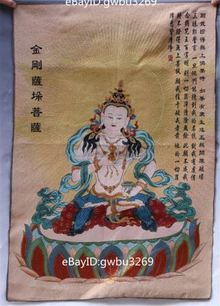 Tibetan Nepal Silk Embroidered Thangka Golden Embroidery - Vajrasattva Buddha