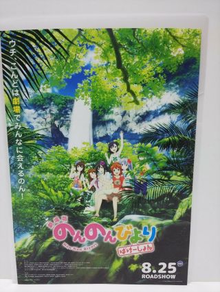 Non Non Biyori Movie Flyer Mini Poster Japan Anime