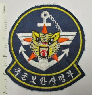 Rok Korean Armed Forces Tiger Patch Large Size Vintage Korea