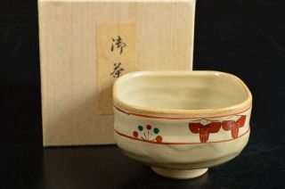 U8902: Japanese Akahada - Ware Colored Porcelain Person Landscape Pattern Tea Bowl