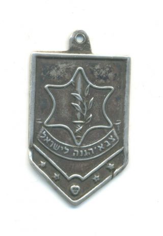 Rare Vintage Israel Silver Military Badge Pin Medal Order