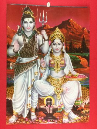 Vintage 11 1/2 " X16 1/2 " Hindu God Goddess Poster Shiva Parvati India