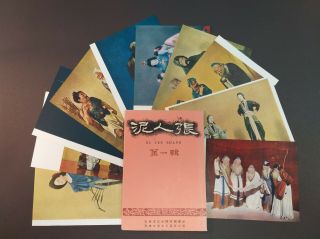 1959 Set Old Vintage Art Postcards China History Ethnography Ethnos Art Pictures