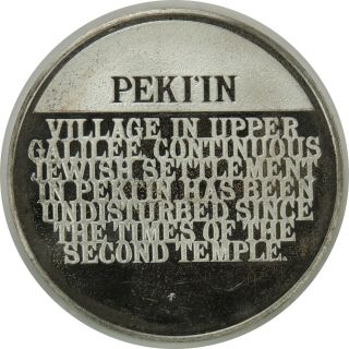 PEKI ' IN 1.  14oz STERLING SILVER THE MEDALLIC HISTORY OF THE JEWISH PEOPLE 2
