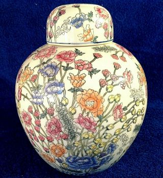 Vintage Chinese Lidded Ginger Jar.  Mid Century.  10 1/2 " H By 8 " W.  W.  B.  I.  China