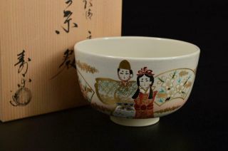 T8648: Japanese Kiyomizu - Ware Hina - Ningyo Doll Pattern Tea Bowl W/signed Box