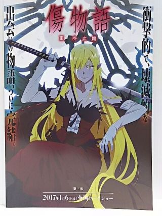 Kizumonogatari Bakemonogatari Movie Flyer Mini Poster Japan Anime Nishio Isin 6