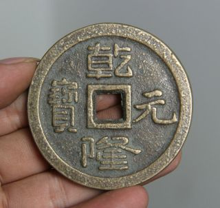 6cm Old Chinese Bronze Dynasty Palace Copper Cash Qian Long Yuan Bao Coin