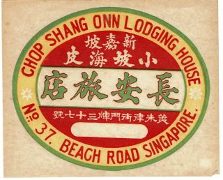 Hotel Chop Shang Onn Lodging Luggage Label (singapore)