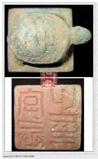 Han Kingdom Changsha Principality Official Stamp Bronze Tortoise Statue Seal字丞之印