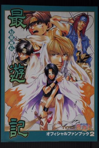 Japan Kazuya Minekura: Tv Anime Gensomaden Saiyuki Official Fan Book 2