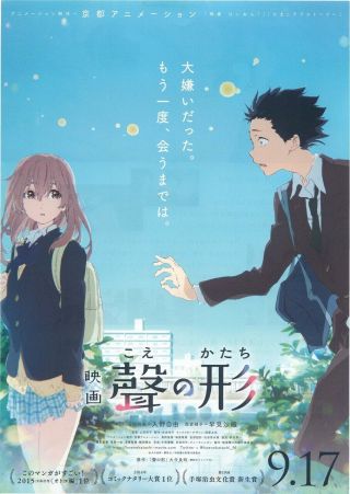 Koe no Katachi (A Silent Voice) Anime B5 Chirashi - Movie Mini Poster Set Of 2 2