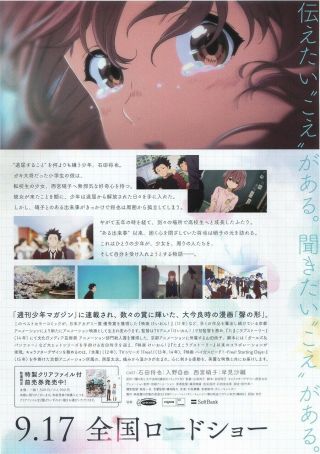 Koe no Katachi (A Silent Voice) Anime B5 Chirashi - Movie Mini Poster Set Of 2 3