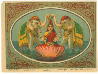 India Vintage Ravi Varma Hindu Goddess Print - Gaj Gauri - Size 7 " X 5.  50