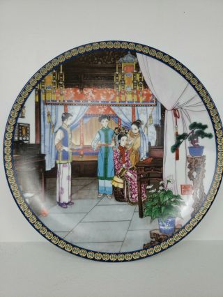 1991 Palace Museum Imperial Jingdezhen Porcelain Plate Dressing The Empress