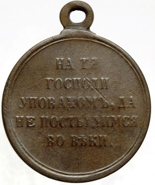 Russian Imperial Medal Crimea War 1853 - 1854 - 1855 - 1856 Nickolas I №6723 2