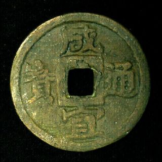 Old China Good Luck Blessings Charm Coin Token 47mm 26.  8g