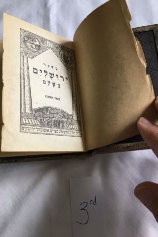 3rd,  Judaica Hebrew Israel Jewish Prayer Book,  Vintage Eshkol Jerusalem,  Note 3