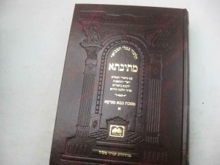 מתיבתא Talmud Bavli - Oz Vehadar Metivta Masechet Bava Metzia I Tractate Mesivta