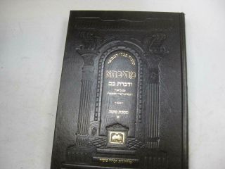 מתיבתא Talmud Bavli - Oz Vehadar Metivta Masechet Sotah I Tractate Mesivta