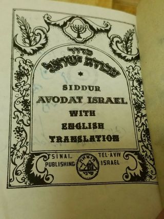 Vintage Jewish Siddur Prayer Book Bible With Metal Cover 3