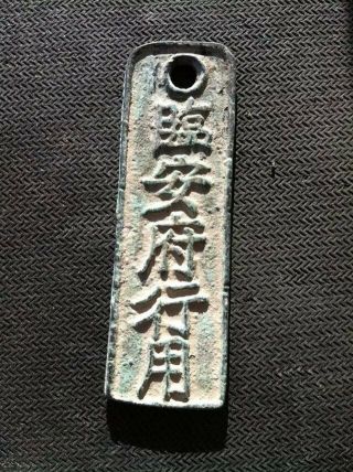Ancient Chinese Song Dynasty Bronze Coin Old Money Antique Currency Cash