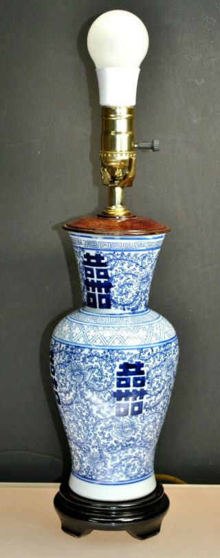 Vintage Asian Oriental " Double Happiness " Porcelain Vase Lamp