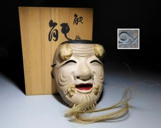 Signed Okina Noh - Mask Japanese Hand - Carved Oldman Mask Vintage Nohmen Origin Box
