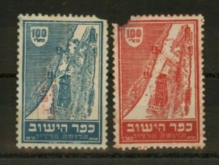 Kofer Hayishuv Labels Stamps Radio Donation 100 Mil 1940 - 1944 Palestine Hayeshuv