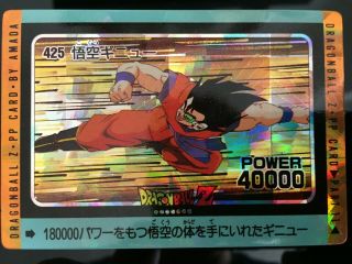Dragon Ball Carddass Amada Pp Card Part 11 Number 425 Goku