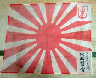 Vintage Japanese Ww2 Imperial Japan Navy Flag Rare Naval Rising Sun W/kanji