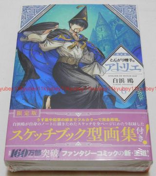 Tongari Boushi No Atelier Of Witch Hat Vol.  6 Limited Edition Manga,  Artbook Japan