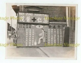 Old Chinese Photograph Way Zung Hospital Shanghai China Vintage 1930s