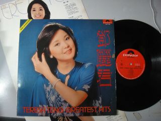 Taiwan Chinese Teresa Teng Greatest Hits Malaysia Polydor W/ Poster Lyric (367)