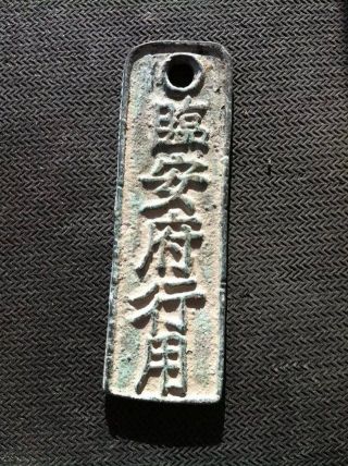 Ancient Chinese Song Dynasty Bronze Coin Old Money Antique Currency Cash Sl