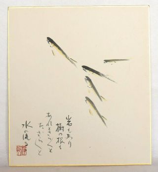 Japanese Shikishi Painting Picture Calligraphy Art Fish Poem Vintage