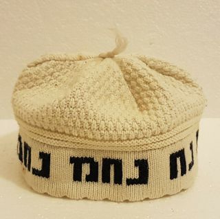 Old Rabbi Nachman Breslev Kippah Kipah Jewish Hat.  Judaica.