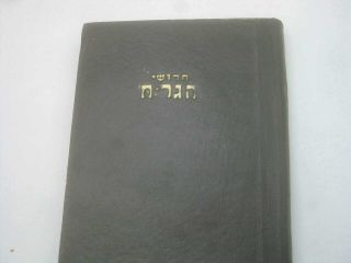 Hebrew Chiddushe Hagrach On Shas By Rabbi Chaim (halevi) Soloveitchik Stencils
