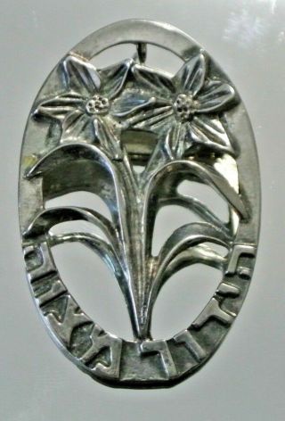 Vintage Michael Katz Israel 1989 - 90 Silver Tone Flower Torah Fund Pin Brooch