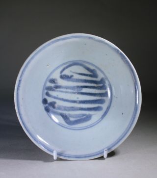 Antique Chinese Porcelain Blue & White Bowl - Ming Dynasty