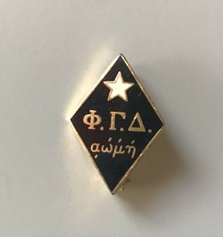 Vintage Phi Gamma Delta Fiji Gold Fraternity Lapel Pin 1940s