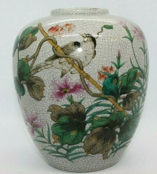 Andrea By Sadek Ginger Jar Vase Bird And Floral Design Made In Japan