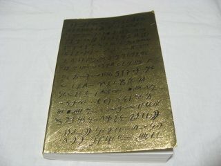 Vintage 1977 Lds Book Of Mormon Gold Plates Egyptian Hieroglyphics Soft Cover