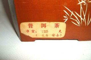 VINTAGE EMPTY CHINESE WOODEN PU - ERH TEA BOX - ETCHED DESIGN,  TAGS - NO TEA 2
