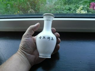 SMALL CHINESE VASE WITH BIRD IN TREE,  FOUR CHARACTER MARKS.  Size 15.  2 x 7.  5cm 3