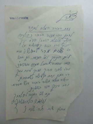 Judaica Old Hebrew Letter Manuscript Rabbi Halberstam Lemberger.