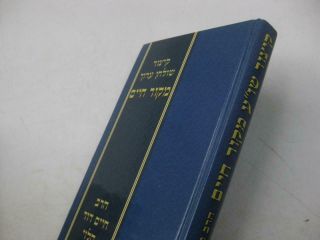Kitzur Shulchan Aruch Mekor Chaim Of Rabbi Chaim David Halevi Of Tel Aviv